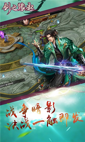 剑之缘起
