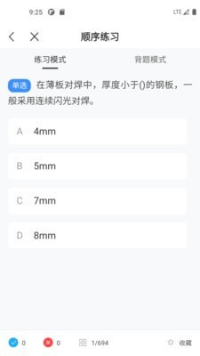 焊工宝典题库