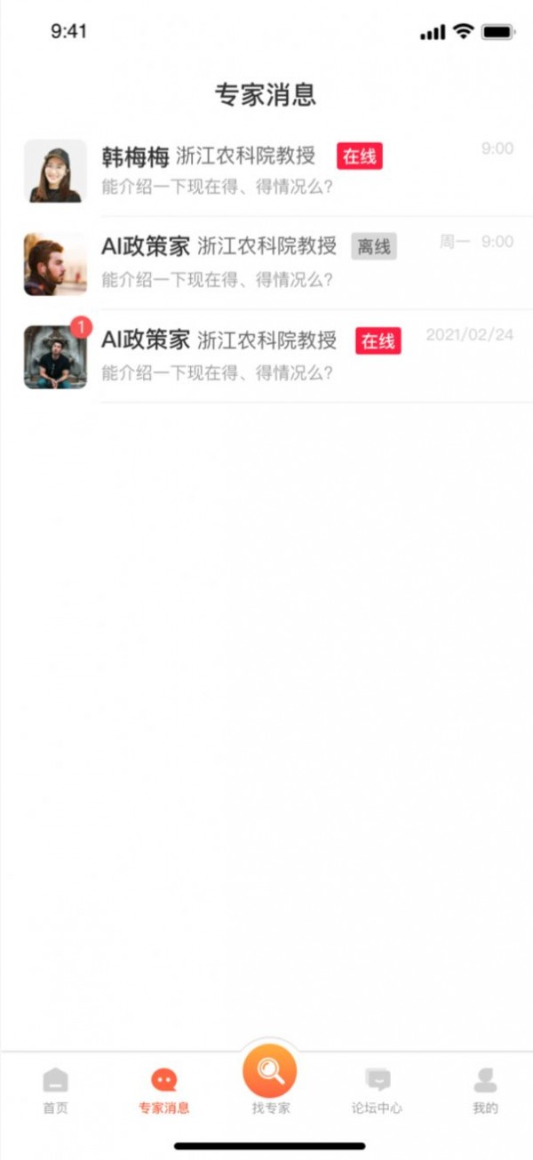 农秄网