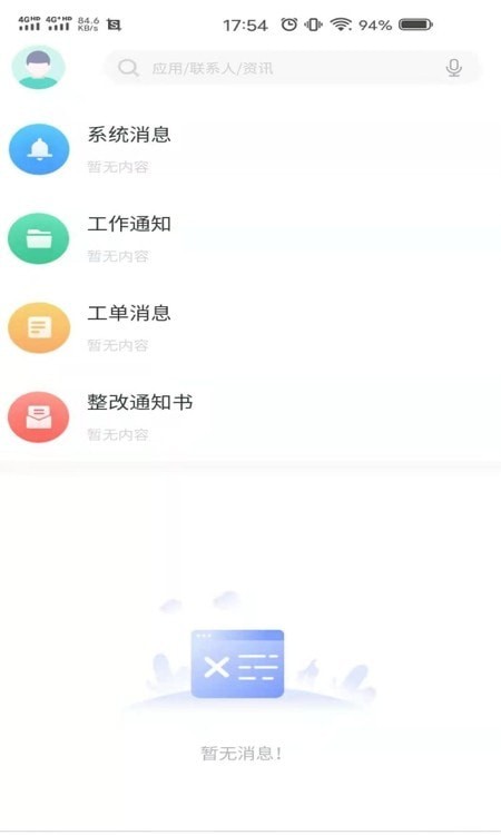 泰旅管家