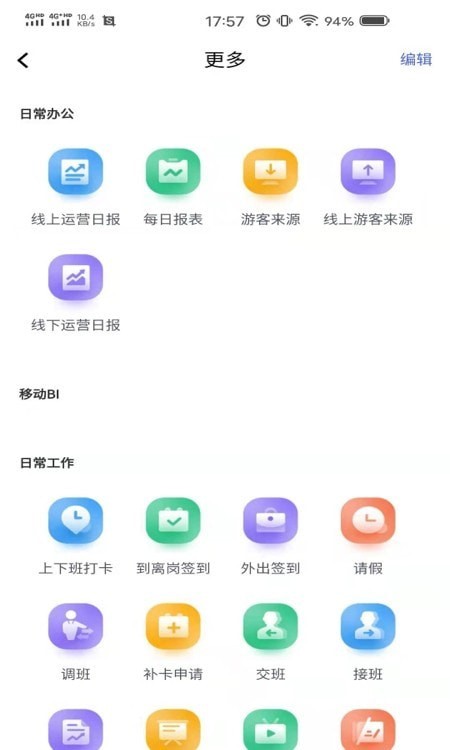 泰旅管家