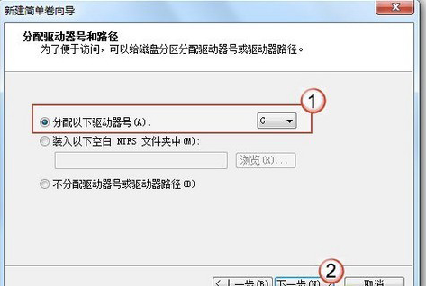win7系统怎么给磁盘分区(4)