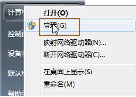 win7系统怎么给磁盘分区