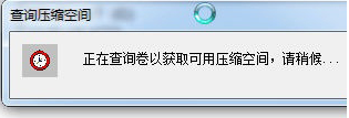 win7系统怎么给磁盘分区(9)