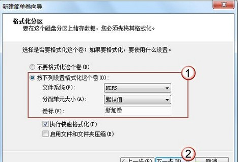 win7系统怎么给磁盘分区(5)