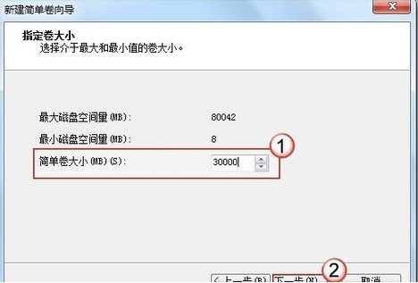 win7系统怎么给磁盘分区(3)