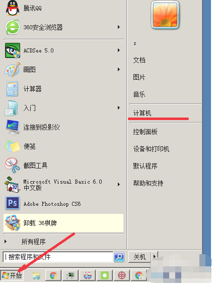 win7系统启动项的修改教程