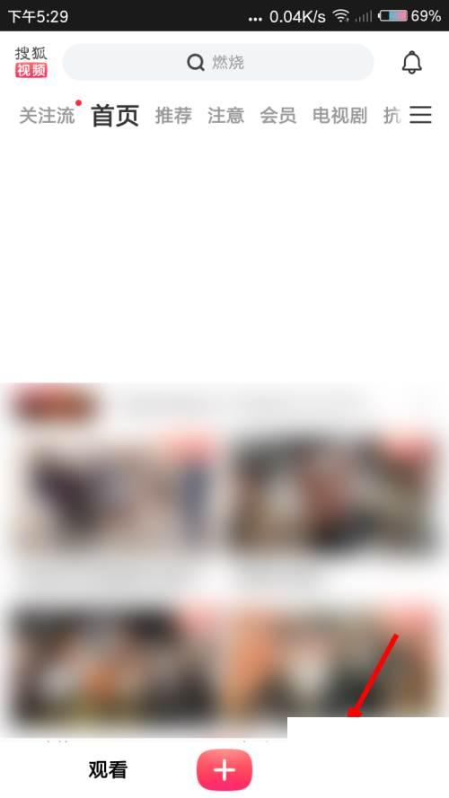 搜狐视频怎么修改昵称