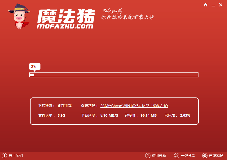 一键重装windows7系统教程(2)
