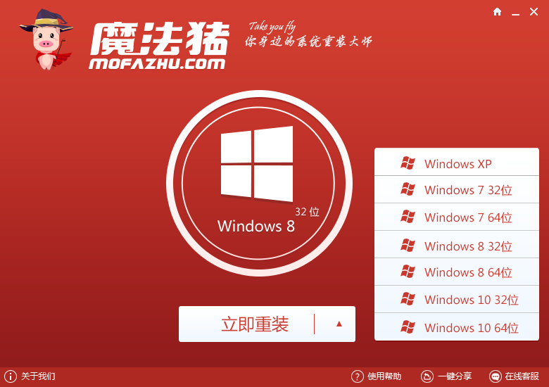 一键重装windows7系统教程(1)