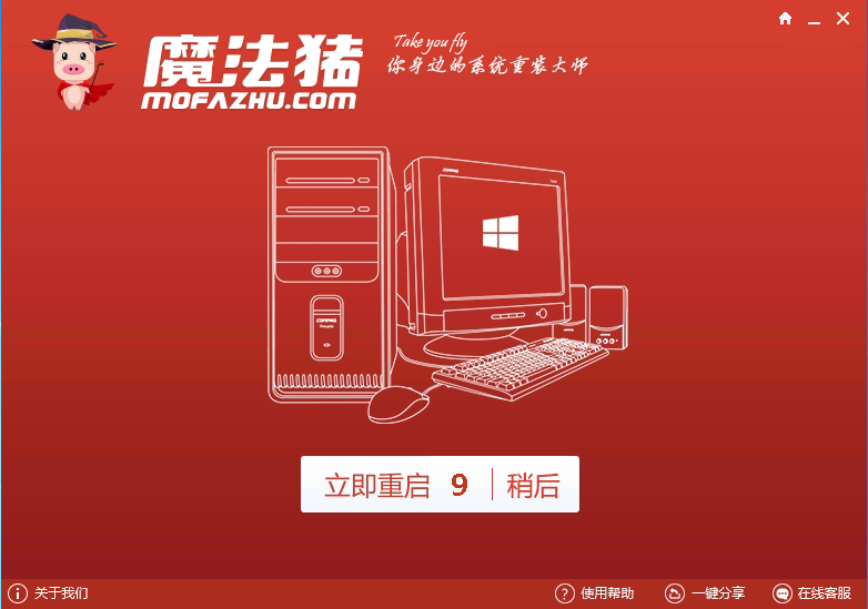 一键重装windows7系统教程(3)