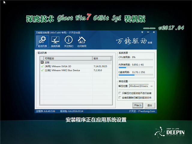 电脑开不了机怎么重装win7(6)