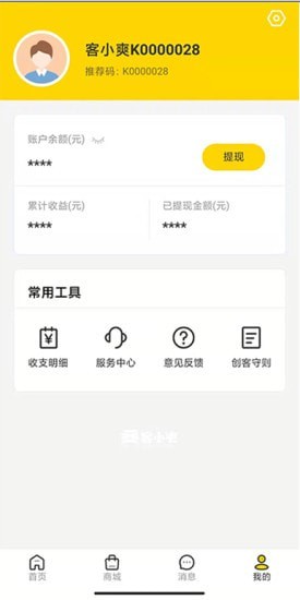 客小爽创客版