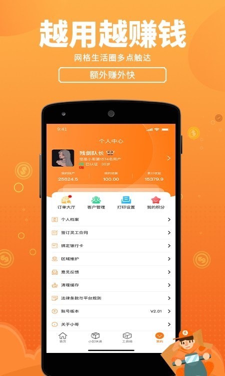 小哥之家