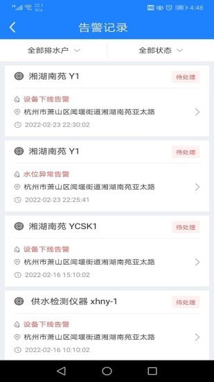 污水零直排