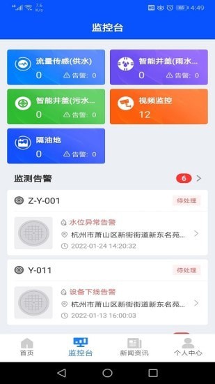 污水零直排