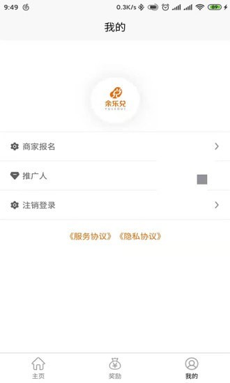 余乐兑推广人