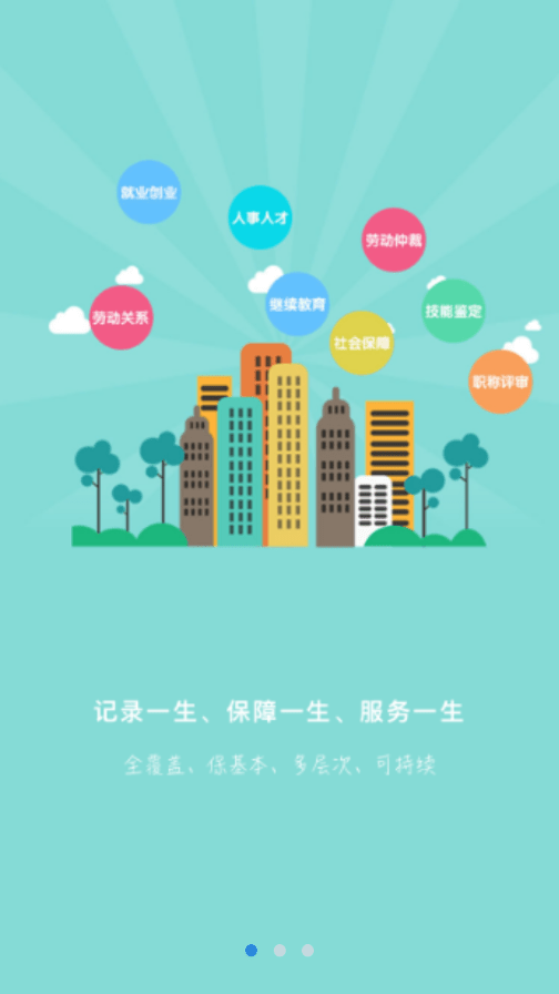 张家口低保认证