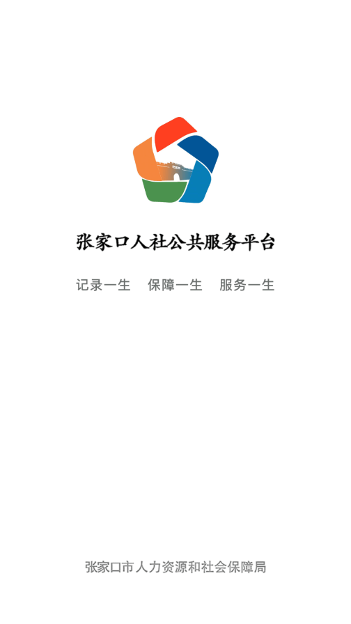 张家口低保认证