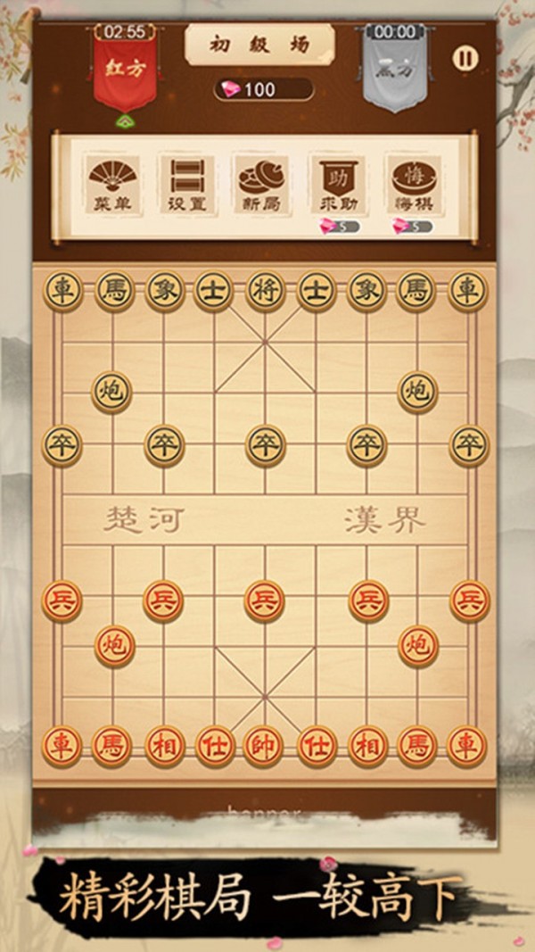 最强棋王