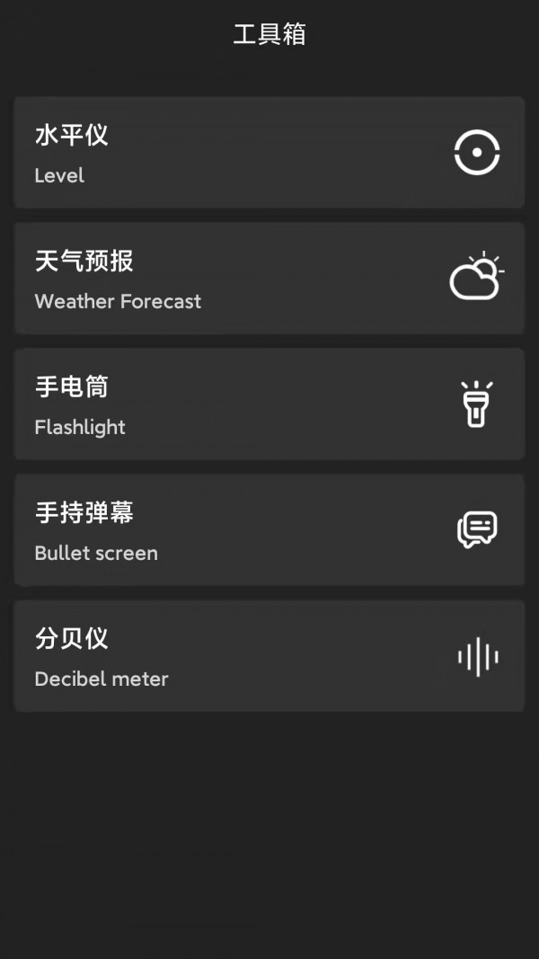 多用指南针