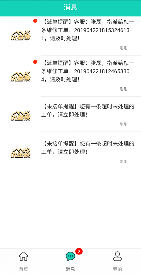 优每家数镜物管