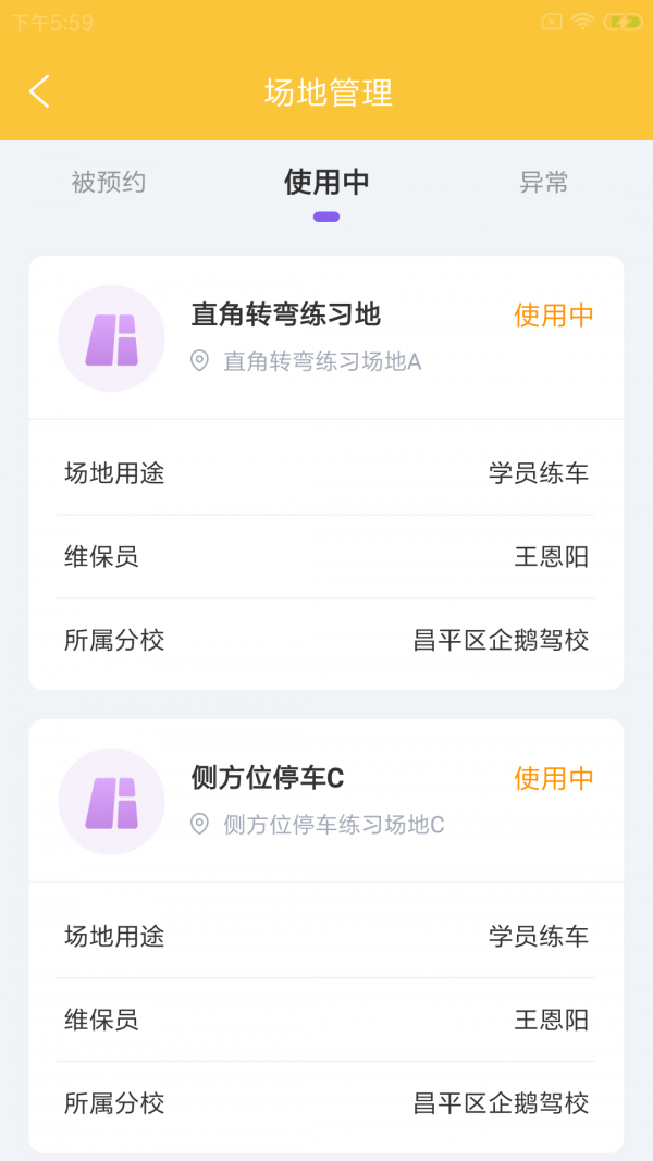 板驹慧驿驾