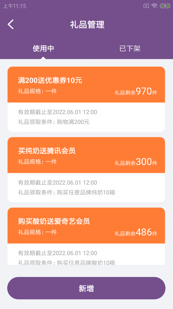 辞橙智企通