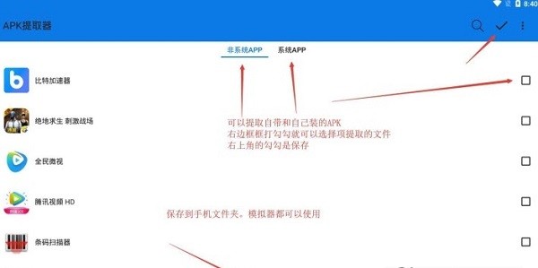 安装包提取器