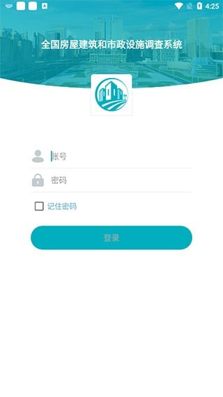 房屋市政调查