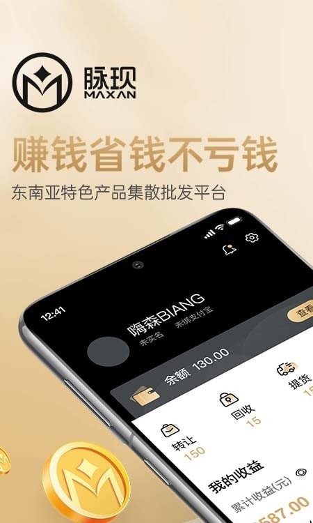 脉现