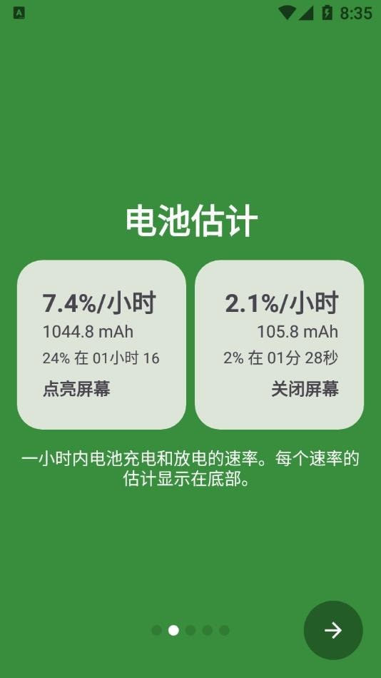 Battery Guru电池大师