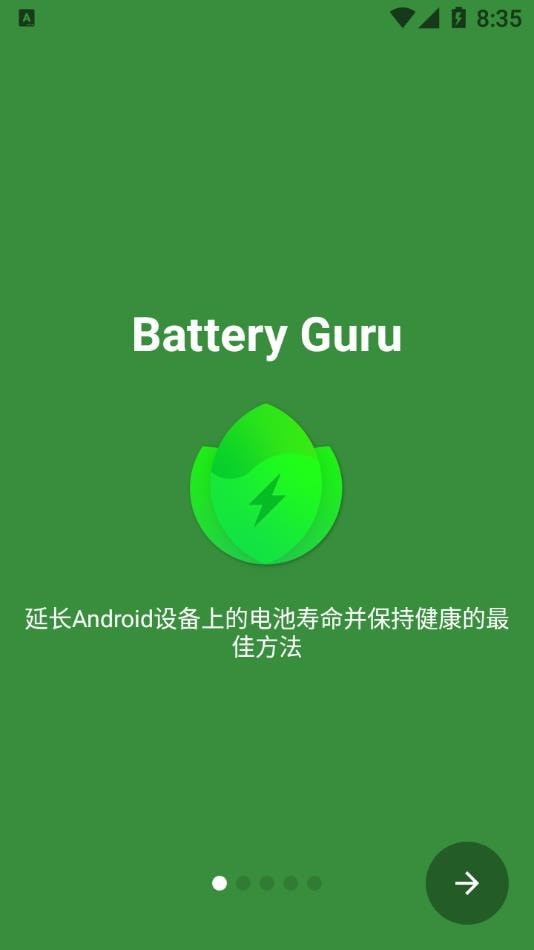 Battery Guru电池大师