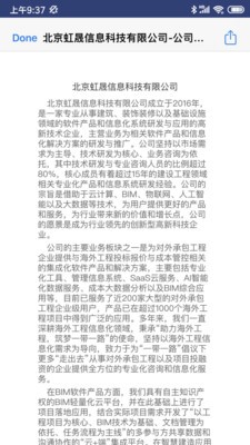 工程云文档