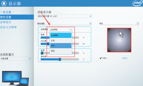 win7系统的台式机电脑如何调节屏幕亮度(1)