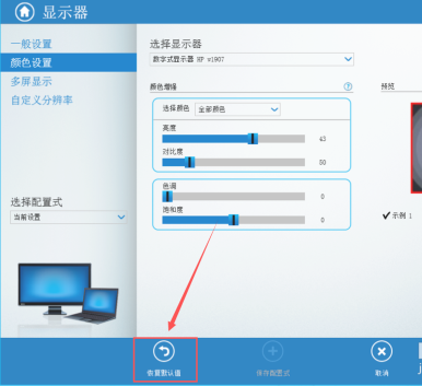win7系统的台式机电脑如何调节屏幕亮度(3)