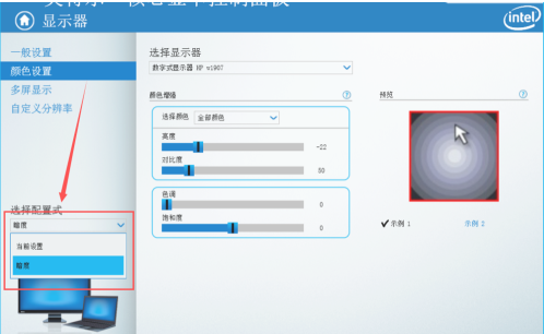 win7系统的台式机电脑如何调节屏幕亮度(2)
