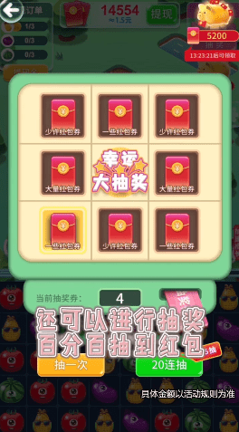锦鲤好运来