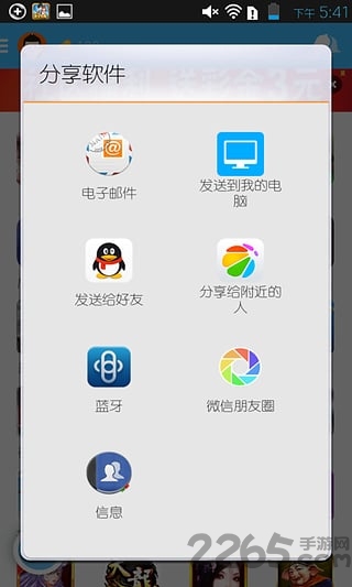 冒泡网游最新版