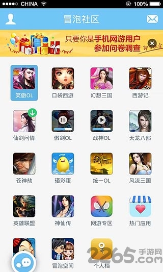 冒泡网游最新版