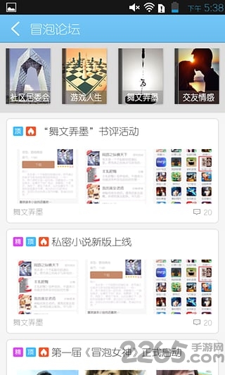 冒泡网游最新版