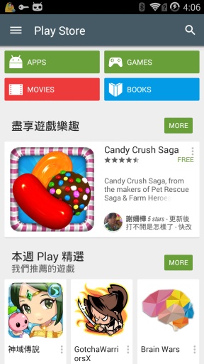 谷歌应用市场