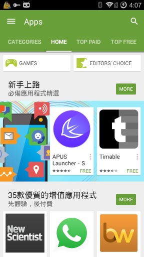 谷歌应用市场