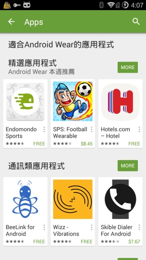谷歌应用市场