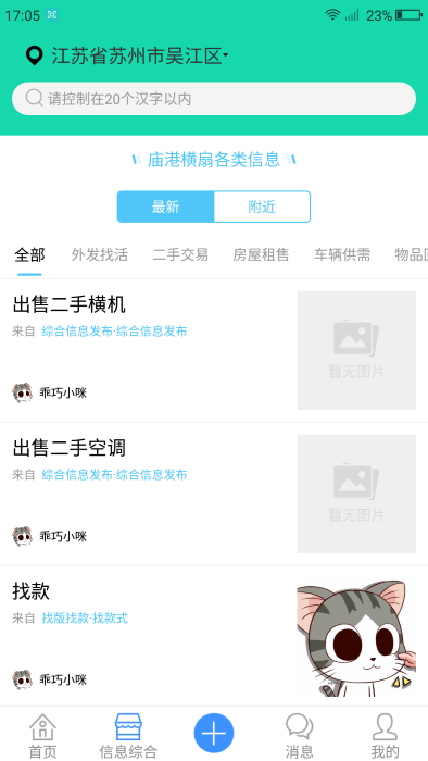 毛衫市场