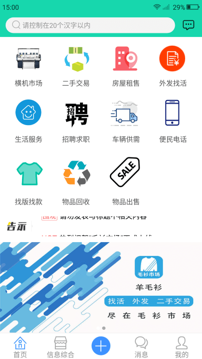 毛衫市场