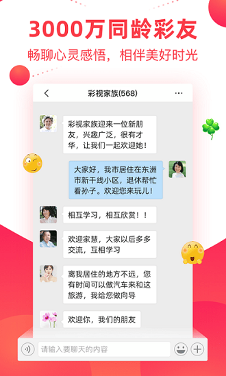 彩视短视频相册制作软件