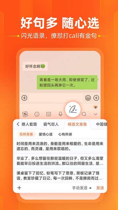 酷狗输入法最新版