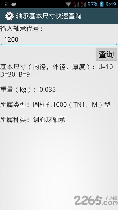 机械设计手册最新版