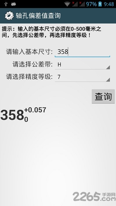 机械设计手册最新版